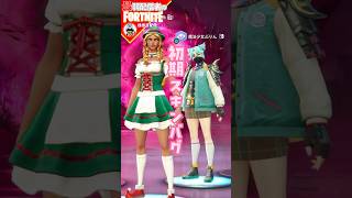 バグ1/24 #フォートナイト#fortnite#shorts#tiktok#filmora#ライブ#無言#配信#ぽんこつ#バトルパス#エンジョイ#チャプター6#バグ#初期スキン