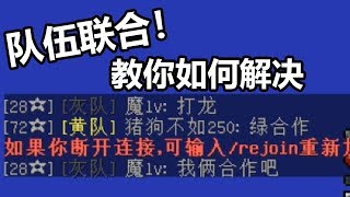 卡慕：教你在起床中遇到合作玩家怎样解决 我的世界Minecraft Hypixel 起床战争 Bedwars