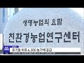 지역 소식 남원·순창·익산·장수 전주mbc 230131 방송