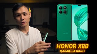 HONOR X8b | Неге арзан, сапалығо? Қазақша шолу