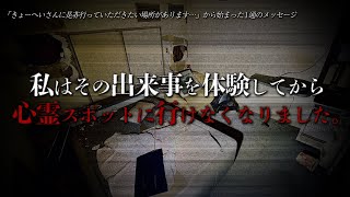 【幽人10人目】32号室編