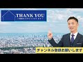 【不動産売却】これだけやっておけば高く売れます♪