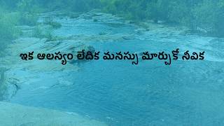 Idhi Rakshana Krupa Kaalam ఇది రక్షణ కృపకాలం | Telugu Christian Song | Beloveds Church |