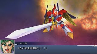 Super Robot Wars DD - Bilbine(Masaki) Attacks