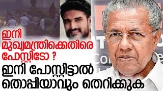 എസ്എഫ്‌ഐ പ്രവര്‍ത്തകന്റെ ആക്രമണത്തിന് ഇരയായ പോലീസുകാരനു സസ്‌പെന്‍ഷന്‍ l police officer suspended