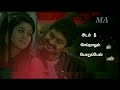 எதை நீ சொன்னாலும் வியப்பேன் song 😍 whatsapp status tamil love song 😍