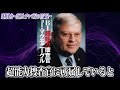 タブー視されている超常的な能力の秘密を暴露します