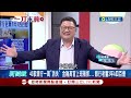 【一刀未剪】高掛罷免習近平布條 廣播放送