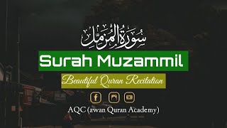 Surah Muzammil Full With Arabic Text (HD) || Beautiful Quran Recitation || سورۃ المزمل || AQC ||