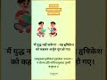 spoken samskrutam simplified silent quiet hindi nakshatrapedia youtubeshorts