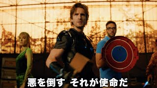 売れない役者が記憶喪失→自分がヒーローだと勘違い／映画『バッドマン 史上最低のスーパーヒーロー』予告編