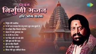 Pawan Nirguni Bhajan | Naam Ka Deep Jalale | Hari Om Sharan | Murli Manohar Swarup | Bhakti Songs