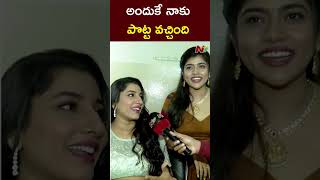 నేను ఎవరిని ఎక్కువ నమ్మను: Rithu Chowdary l VishnuPriya Bhimeneni l NTV