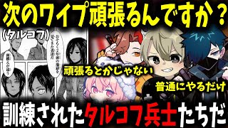 【面白まとめ】あまりにも訓練されすぎてるタルコフ兵士たちが面白すぎたw【ととみっくす/ありさか/バニラ/nqrse/切り抜き】