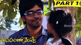 Manasantha Nuvve (Balu is Back) Full Movie Part 1 || Pavan, Bindu Aditya