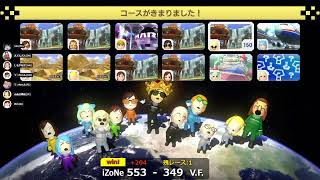 【MK8DX】iZoNe vs V.F.