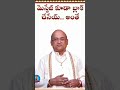 Good Speech About Relatives By Garikapati Narasimha Rao