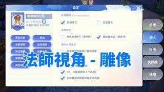 【RO實況主斗內計劃-喵之國篇】#啟航喵之國 雕像