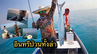 Jigging ทะเลตราด l น้องทรีก็มา ทะเลตราด EP.2