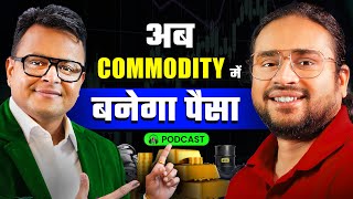 Podcast: Amit Jain's Secrets of Trading success | Gold Silver Crude Equity  | Intraday \u0026 Positional