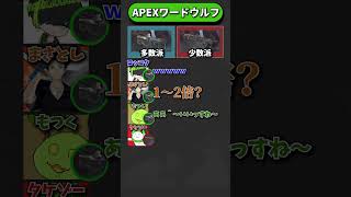 APEXワードウルフ「フラットラインvsプラウラー  編」【APEX エーペックスレジェンズ】