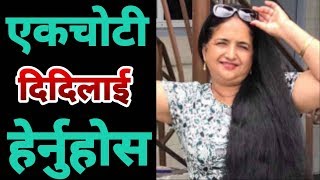 बिदेशमा कमाएको पैसा.. गरिब दुखीलाई दिने दिदी हेर्नुहोस Bhagya Neupane, Radhika Pokhrel