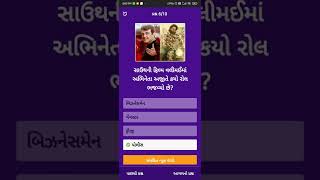 Divya Bhaskar Quiz Answers Today 25 February | 26 February | Divya bhaskar app quiz answers today