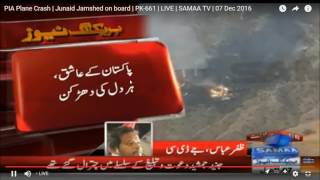 Junaid Jamshed Death Video In PIA Plane Real Video Why Plane Crash