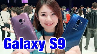 Galaxyシリーズの最高傑作『Galaxy S9/S9+』の実力を動画で詳しくチェック！｜ #あやのと博士のモバイル最前線 031