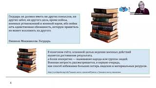 Никольская Н.О. «Что должен знать руководитель и юрист предприятия о банкротстве» 2-я лекция