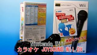 ゲーム　買取　Ｗｉｉ　カラオケＪＯＹSOUND Wii DX