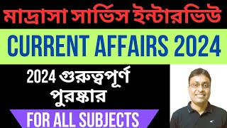 Current Affairs 2024 || Madrasah Service Commission Interview || General Knoeledge