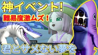 ドラクエ10 夏の海イベントが難易度高すぎ!?一瞬でクリアできる裏技も紹介！【ドラクエ10】