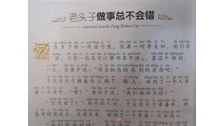 一起阅读吧-安徒生-老头子做事总不会错