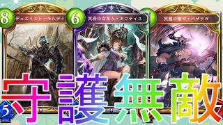 【シャドウバース】守護なのに無限によみがえる！ネフティスネクロマンサーアンリミテッドデッキ【shadowverse】【シャドバ】十天覚醒解説実況最強バーンアディショナルETAグラブルアグロバフ守護連携