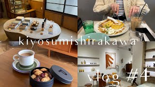 vlog#4 清澄白河巡り/カフェ/焼き菓子屋さん/インテリアショップ/購入品紹介