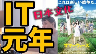 サマーウォーズ おすすめ映画【ひろゆき 映画 映画紹介 面白い】おすすめアニメ アニメ あらすじ 評価 感想 解説 小説 よろしくお願いします 神木隆之介 細田守 SFアニメ SF映画 メタバース