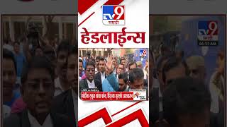 4 मिनिट 24 हेडलाईन्स | 4 Minutes 24 Headline | 7 AM | 17 August 2024 | Marathi News | tv9 marathi