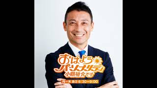 11月12日(火)おはパソブックアワード2024大賞受賞作品『山の上の家事学校』近藤史恵さんご出演！