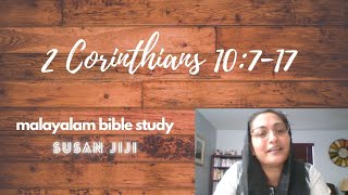 2 Corinthians 10:7-17 | Part 39 | Susan Jiji | Verse by Verse Bible Study in Malayalam