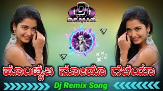 Hontatinodo geleya nanapriti parivala  djanil ಅನ್ನಿಚಿನ್ನಿ ಹೊಂಟತಿ ನೊಡೋಗೆಳೆಯ dj anni chinni song