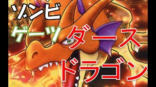 Part.3 トルネコ３ ポポロ異世界『ダースドラゴン』