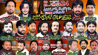 Live Majlis aza | 24 December 2023 | Imamia Colony Lahore