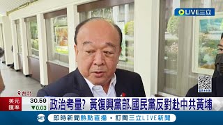 這巴掌來得又快又急阿! 退伍軍官赴中共黃埔校慶 吳斯懷搬憲法稱\