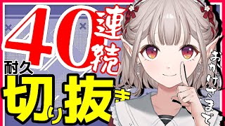 【耐久】えるえる劇場　見どころ満載止まらない切り抜き４０連続まとめ【にじさんじ/エルフのえる/切り抜き/Vtuber】