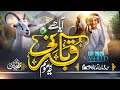 Eid 2025 Nasheed - Aya Hai Qurbani Ka Ye Mosam - Zaheer Usmani - New Hajj Naat Sharif - Peace Studio