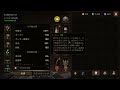 【ディアブロ イモータル】ステータスの見方・各能力値の意味【diablo immortal攻略情報】