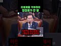 정청래 법사위 체제에서는..