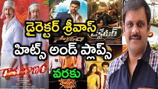 Director Sriwass Hits and Flops | All Movies List | Upto Ramabanam Review