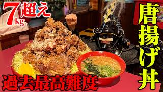 【大食い】オモウマい店出演店！ムキムキ店主の作る唐揚げ丼がヤバい！【大和家】【武士飯】